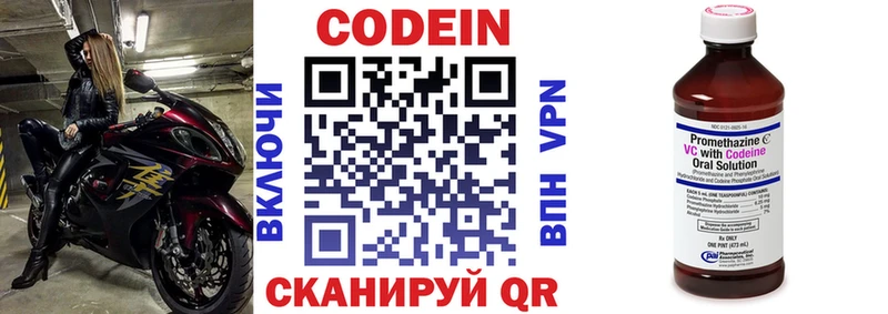 магазин продажи   Верхний Уфалей  Кодеин напиток Lean (лин) 
