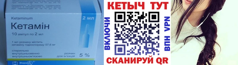 КЕТАМИН ketamine даркнет сайт Верхний Уфалей