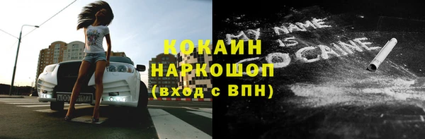 кокаин перу Бородино