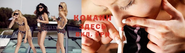кокаин перу Бородино