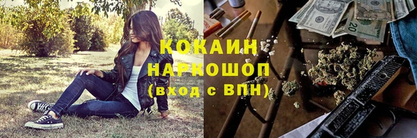 кокаин перу Бородино