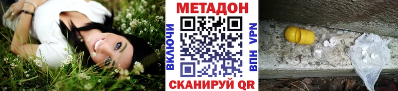 Метадон methadone  что такое наркотик  Верхний Уфалей 